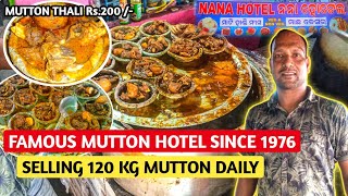 45 Years Old Famous Mutton In Cuttack \u0026 Bhubaneswar | Nana Hotel | Cuttack Street Food | 2foodie