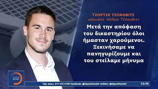 Αλαλούμ με Τζόκοβιτς:Διαψεύδεται η σύλληψή του από τους Αυστραλούς   «Εξετάζεται το ενδεχόμενο απέλα