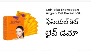 Shloka Moroccan Argan Oil Facial Kit Live Demo In Telugu By #Surekha_Mam  #Facial_kit_Telugu