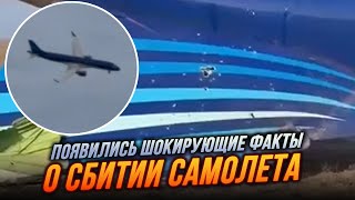 🔴ОГО! Вот что произошло на Азербайджанском самолете в момент падения: ЭТО НАДО ВИДЕТЬ!