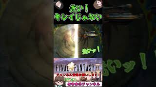 【FF9】荒い！キレイじゃない！　FFシリーズ人生初プレイ！俺っちが主役のFINAL FANTASY Ⅸ＃１０short