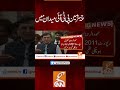 چیئرمین پی ٹی آئی میدان میں gnn imrankhan chairman pti fia news breaking latest video