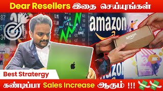 ஒரு Reseller-ஆக நீங்கள் Ecommerce Business-ல் இதை செய்ய வேண்டும் | E commerce business in tamil.