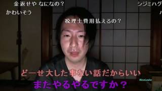 「関慎吾」    パン粉3＆元塾講師に恨みたらたら パン粉3とは不可侵条約へ  2016年10月5日