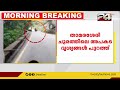 താമരശേരി ചുരത്തിലെ അപകട ദൃശ്യങ്ങൾ കല്ല് വീണ് ഉണ്ടായ അപകടത്തിൽ ബൈക്ക് യാത്രക്കാരൻ മരിച്ചു