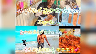 Beautiful Mypadu Beach in Nellore ||Mypadu beach lo Pethalu tinna || Crazy experience 🤣🤣😂❤️‍🔥🥰