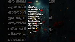 എങ്ങിനെ ഓർക്കാതിരിക്കാൻ കഴിയും.ഒരിക്കൽ ആത്മാർത്ഥമായി സ്നേഹിച്ചു പോയില്ലേ | Nostalgic Vibezz