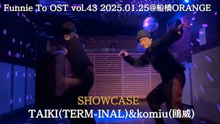 TAIKI(TERM-INAL)\u0026komiu(鴎威) / Funnie To OST vol.43 DANCE SHOWCASE 2025.01.25 @船橋ORANGE