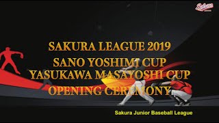 【少年野球】20191020佐倉リーグ佐野好杯安川政好杯大会開会式