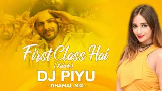 Baaki Sab First Claas Hai ( Kalank ) - Dj Piyu | Remix | Varun D, Alia B, Kiara & Madhuri | Arijit S