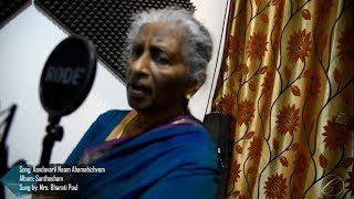 ஆண்டவரில்  நாம்  அகமகிழ்வோம் / Mrs. Bharati Paul / Aandavaril Naam / Christian Gospel Song