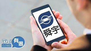 【收市有偈：港股下試250天線 舜宇未止瀉！】