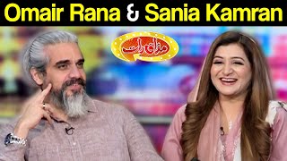 Omair Rana & Sania Kamran | Mazaaq Raat 10 May 2021 | مذاق رات | Dunya News | HJ1V