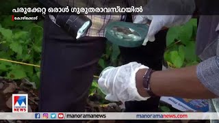 കോഴിക്കോട് പന്നിയങ്കരയില്‍ ട്രെയിന്‍ തട്ടി രണ്ടുപേര്‍ മരിച്ചു| Kozhikode