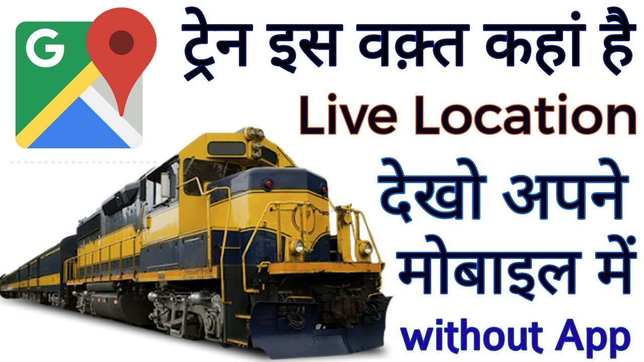 How To Check Train Live Running Status || Train Live Location - YouTube