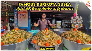 Get The Best KURIKOTA SUSLA at Sangamesh Hotel, Kalaburagi | Kannada Food Review | Unbox Karnataka