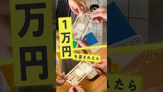 「ある日突然、1万円を渡されたら何を買う？」新企画スタート！お買い物上手な人たちの購入品をほぼ日Liveコマースがインタビュー📢🕺 #ほぼ日 #買い物 #購入品 #購入品紹介#予告 #short