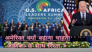 |US and Africa Relations|अफ्रीका-संयुक्त राज्य अमेरिका संबंध|USA|KamlaHeris|Narendra Ias|Africa|Ias|