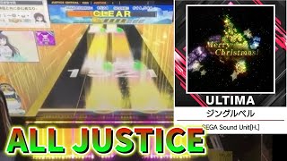 【CHUNITHM】ジングルベル [ULTIMA 14+] ALL JUSTICE【手元動画】