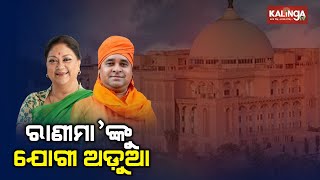 Discussion on who could be the CM in Rajasthan || Pulse@8