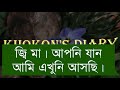 আমার সংসার a to z সকল পর্ব all part ft samim u0026sonalika amer songser full story khokon s diary