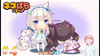 #4 네코파라 Vol. 1 【NEKOPARA Vol. 1】 - 『TAMACON』 (No Commentary) (한글패치) (1440p)