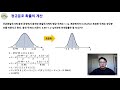 4 10 실험 연구원을 위한 통계학 정규분포 normal distribution 의 확률계산 표준정규분포 z 분포 표준정규분포표