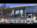 공정위 지주회사 제도 위반한 대성 계열사 적발