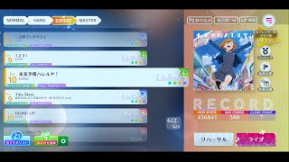 【スクフェス2】(334-3) 未来予報ハレルヤ！  EXPERT  All Perfect【ラブライブ!スクールアイドルフェスティバル】【MIRACLE LIVE!】