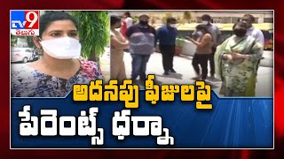 Private schools అదనపు బాదుడు: Meridian School ఎదుట ధర్నాకు దిగిన పేరెంట్స్ - TV9