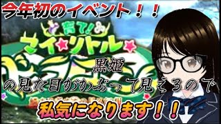 【fgo】【初見さん歓迎】2025年最初のイベント！！マイリトル・ドラゴンのストーリーを遊ぶへこ！！#Fate/Grand Order／＃個人Ｖｔｕｂｅｒ／＃バ美肉