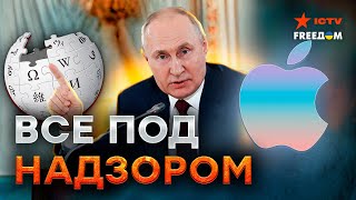 Путин против ВСЕХ: ЗА ЧТО отштрафовали ВИКИПЕДИЮ, APPLE и всех ДРУГИХ