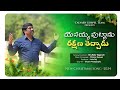 YESAYYA PUTTADU RAKSHANA || Balu tagaram || latest christmas song || 2k24 || Calvary gospel team