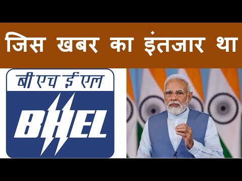 BHEL Share Price Higher. What Is BHEL Stock Latest News? Big Orders PLI ...