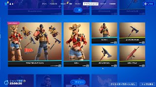 ゆっくり紹介アイテムショップ/2023年3月18日【フォートナイト/Fortnite】