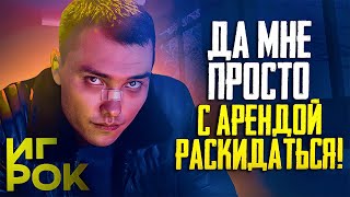 ИГРОК - ДАЖЕ КАЗАХИ ДОПУСКАЮТ ОШИБКИ. [Пересказ от Серёжи]