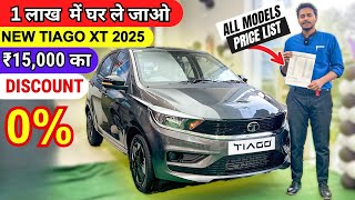 New Tata Tiago XT 2025 ☑️ | Finance Detail | EMI Down Payment 😯| All Model Price List | tiago 2025