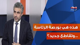 عباس ضاهر يكشف: هل يتمدّد الصراع في سوريا ويصل الى لبنان؟