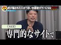 【令和の虎】あの谷本社長が撃沈？！虎を欺いた口が上手い志願者がヤバいwww【令和の虎切り抜き】