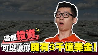 成爲股神股神巴菲特的投資秘訣，如何做到價值投資 | Spark Liang 股票投資