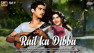 Rail ka Dibba 1953 |Full HD Movie | Madhubala | Shammi Kapoor| Sajjan| Om Prakash | Ram Avtar |Drama