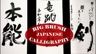 Incredible Japanese Calligraphy Performance