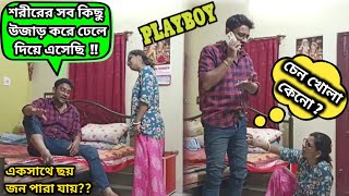 Husband হলো Play Boy part 2✅️/Play Boy Prank On Wife🎯/Prank Gone Wrong✂️/SOUPRIYA BONG JODI.