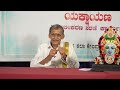 ಯಕ್ಷಾಯಣ ದಾಖಲೀಕರಣ ಸರಣಿ 5 ಸಂಚಿಕೆ 5 ಶ್ರೀ ಮಾಂಬಾಡಿ ಸುಬ್ರಹ್ಮಣ್ಯ ಭಟ್