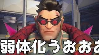 【OW2】ハザードとんでもない弱体化きたあああああああああああああああ！！！