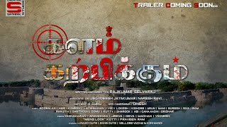 களம் கற்பிக்கும் - Kalam Karpikkum Episode 1 Trailer | Adhyayam Ondru | Tamilganstershortfilm #KK1