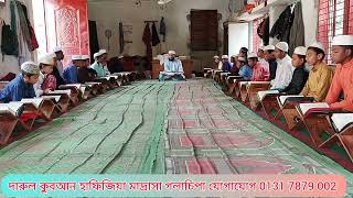 (সূরা ক্বরিয়া )কোরআন_শিক্ষা,_Quran_sikkha, নূরানী পদ্ধতিতে কুরআন শিক্ষা, সুন্দরভাবে পড়ানো হয়েছে.