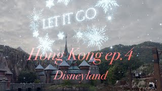 홍콩 디즈니랜드 레이저쇼까지 | Hongkong Disneyland ✨❄️ 겨울왕국 어트랙션 🩵