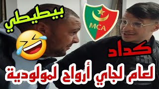 يوسف بيطيطي مع لاعب شباب بلوزداد \