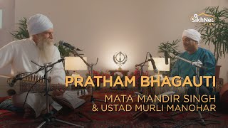 Pratham Bhagauti